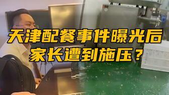 天津餐厅爆料案件最新消息,真相逐步浮出水面