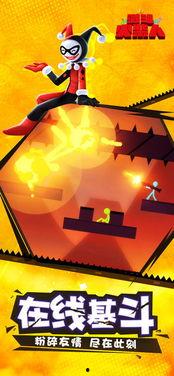 火柴人最新版爆料下载,全新玩法与升级亮点抢先看